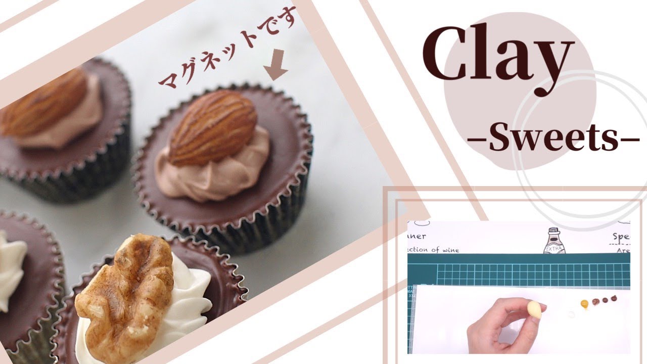 【粘土】食べられないカップチョコをつくる【フェイクスイーツ】Make chocolate magnets with Polymer clay/aria