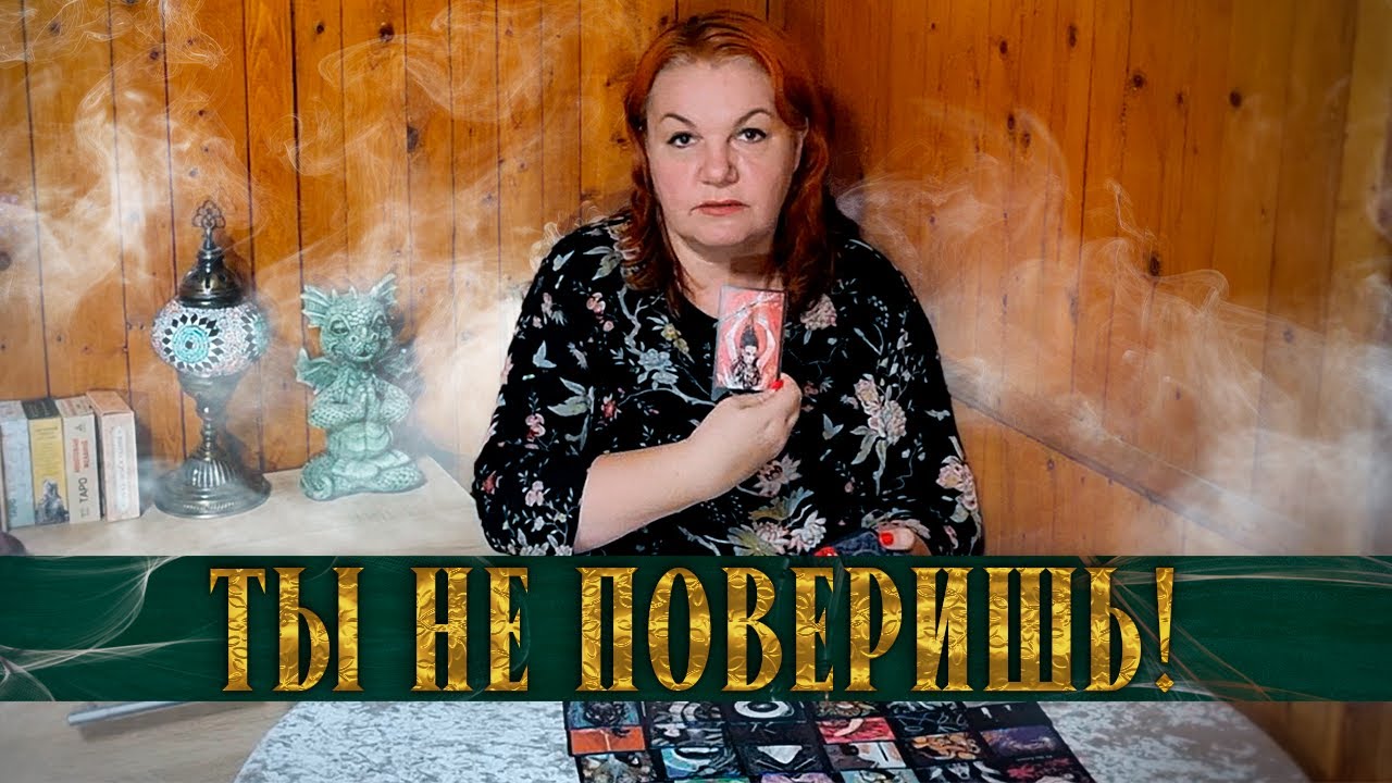 ТЫ НЕ ПОВЕРИШЬ! НО ИМЕННО ОБ ЭТОМ ОН  СОЖАЛЕЕТ!