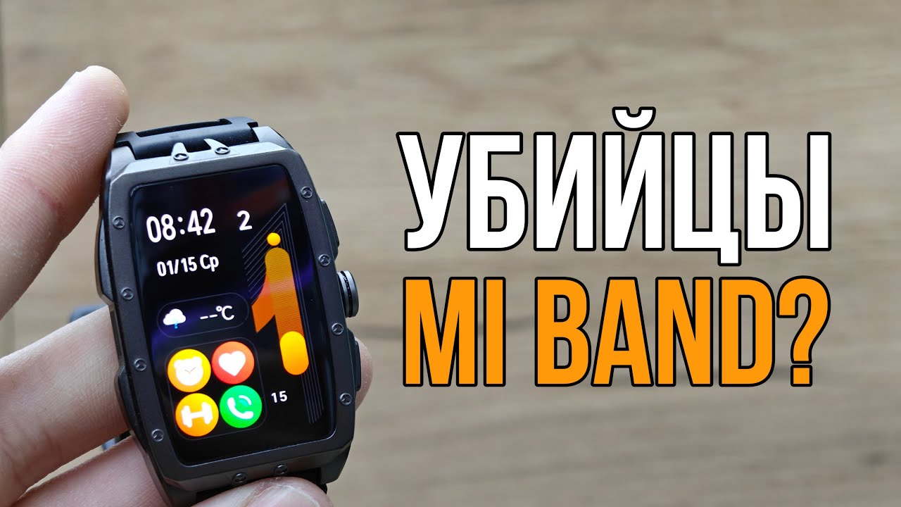 🔥Xiaomi Imilab IMIKI MB1 | УБИЙЦЫ МИБЕНД ЗА 100$