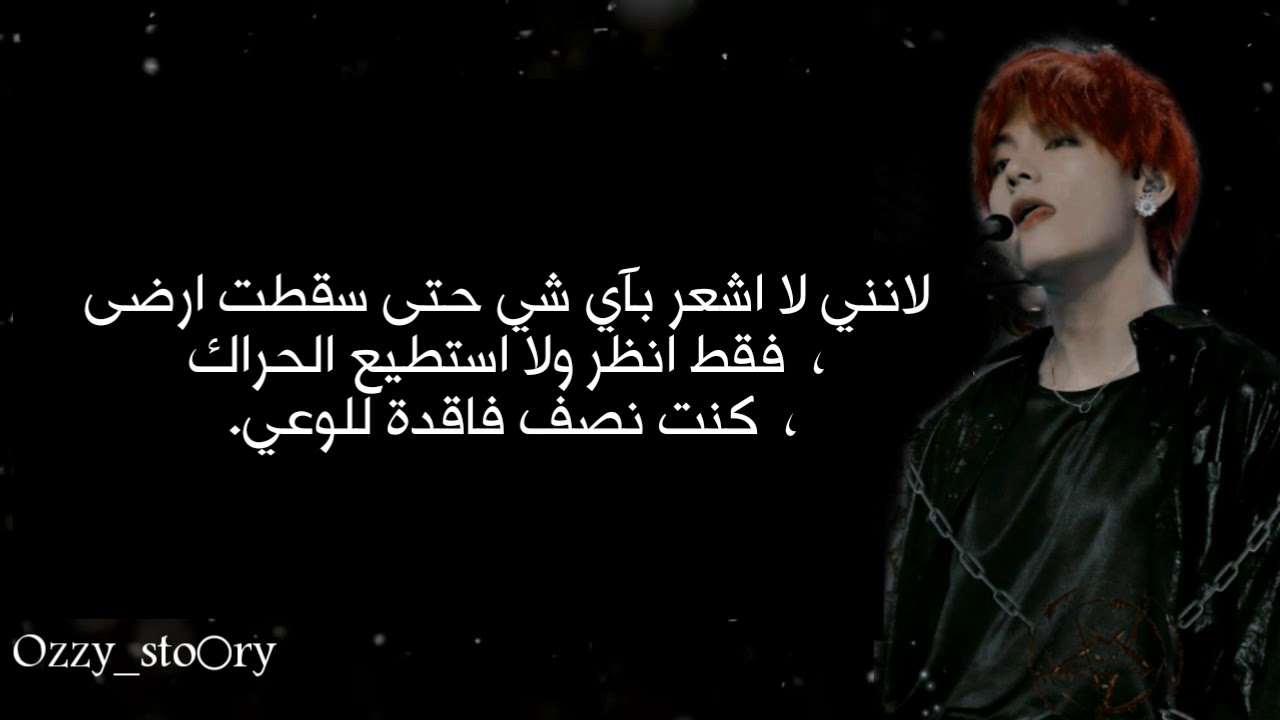 ون شوت ' انفصام عاشق' كيم تايهيونغ