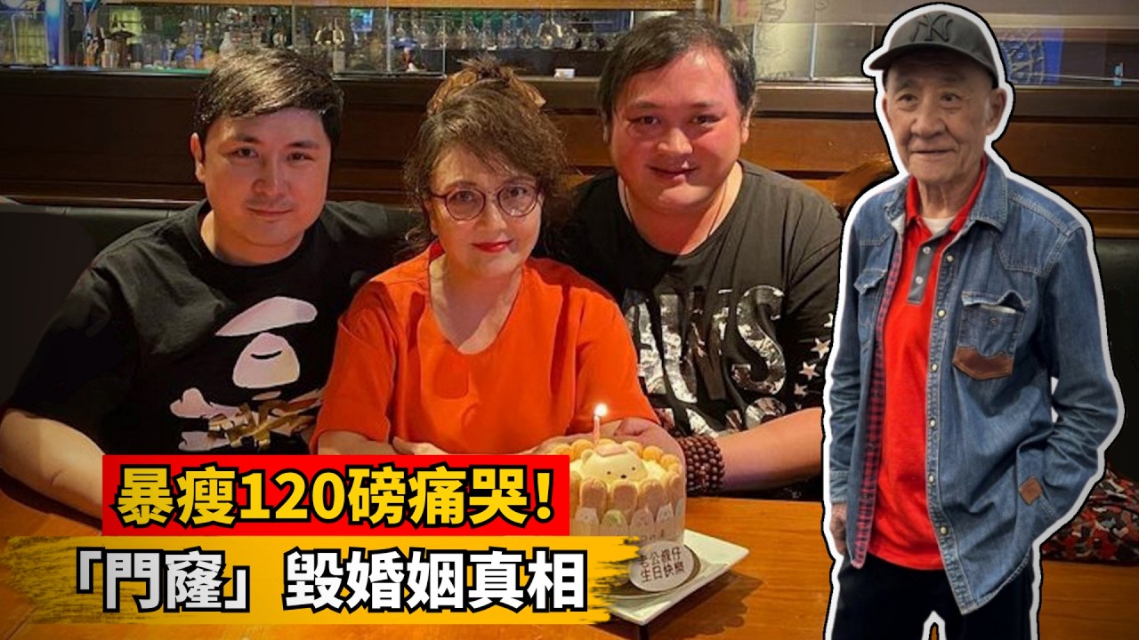 李家鼎暴瘦120磅痛哭崩潰！一拳打穿「門窿」毀婚姻？施明至死不原諒真相曝光