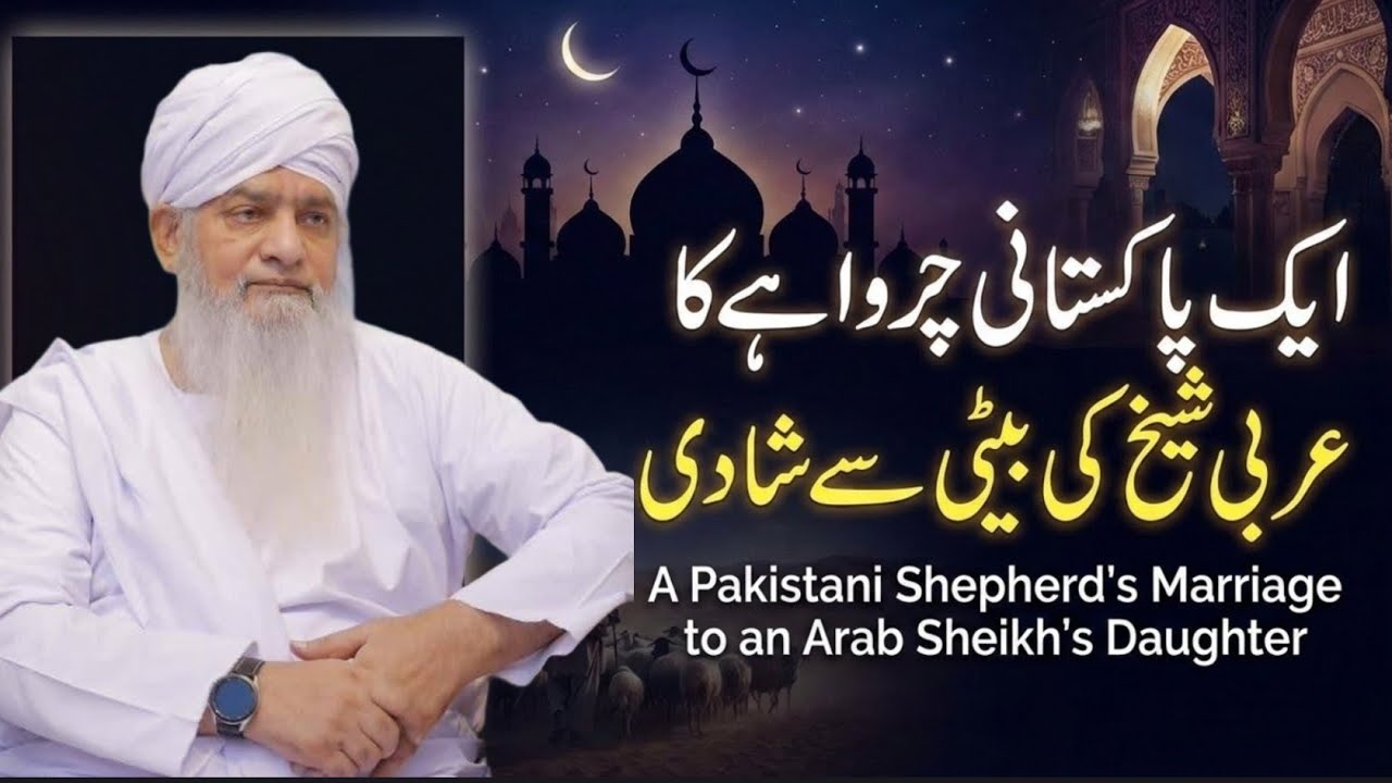 EK CHARWAHE KI ZINDAGI KAISE BADLI❤️|#peerzulfiqarahmadnaqshbandi 
