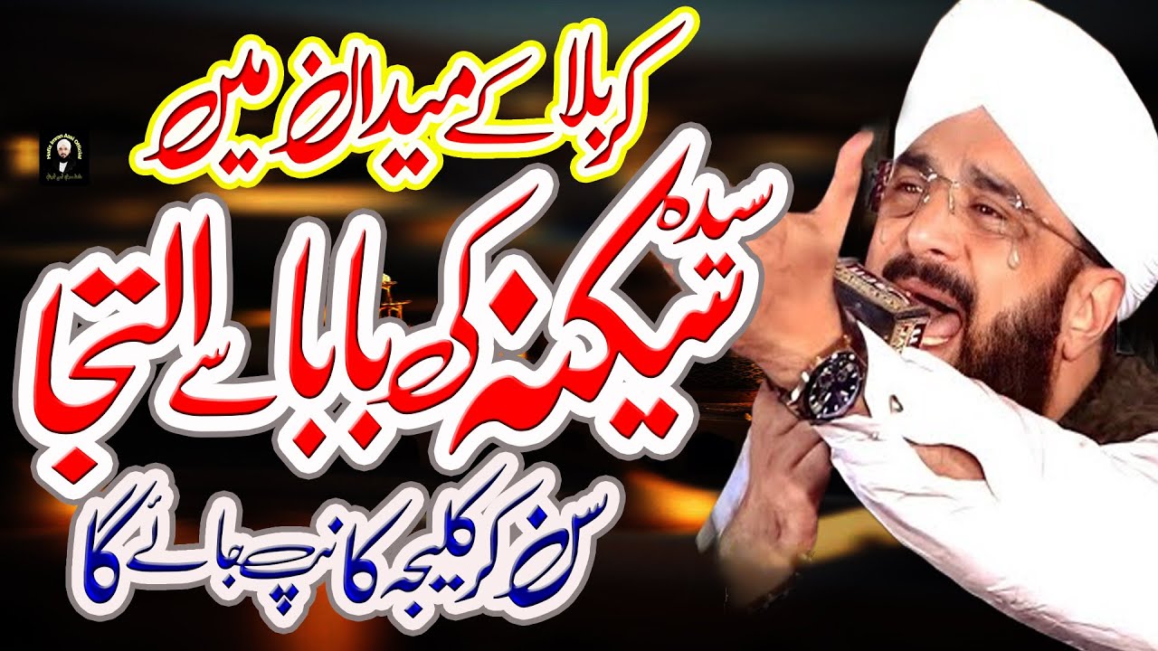 Bibi Sakina Ka Waqia / Waqia Karbala imran aasi 2023 / Hafiz Imran Aasi Official