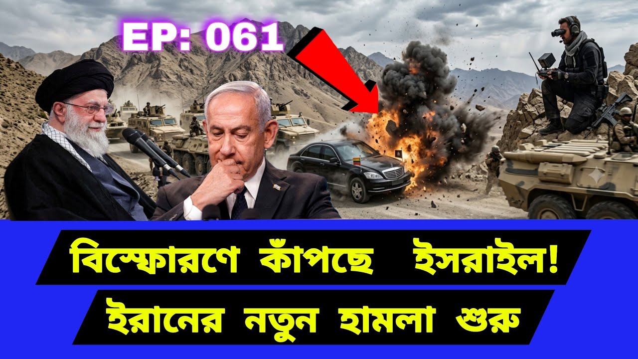 গোপন পরিকল্পনা বাস্তবায়ন। দ্রুত পরিবর্তন হচ্ছে পরিস্থিতি