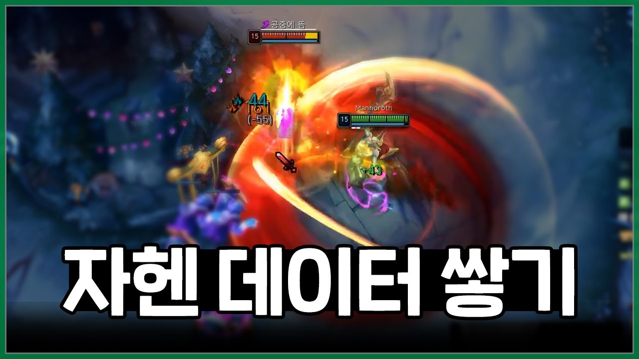 탑 자헨 연구소