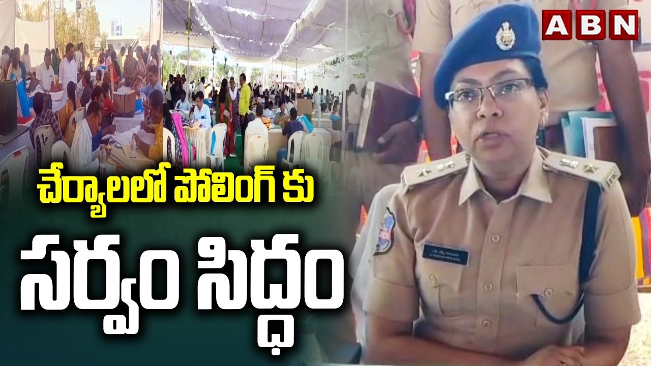 Police Commissioner Rashmi Perumal Inspection polling center in Chirala | municipal elections | ABN