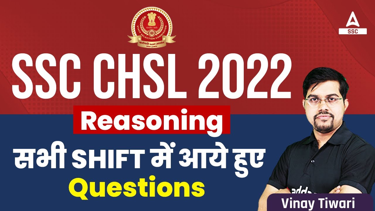 SSC CHSL Reasoning Paper Analysis | SSC CHSL Reasoning All Shifts Asked Questions