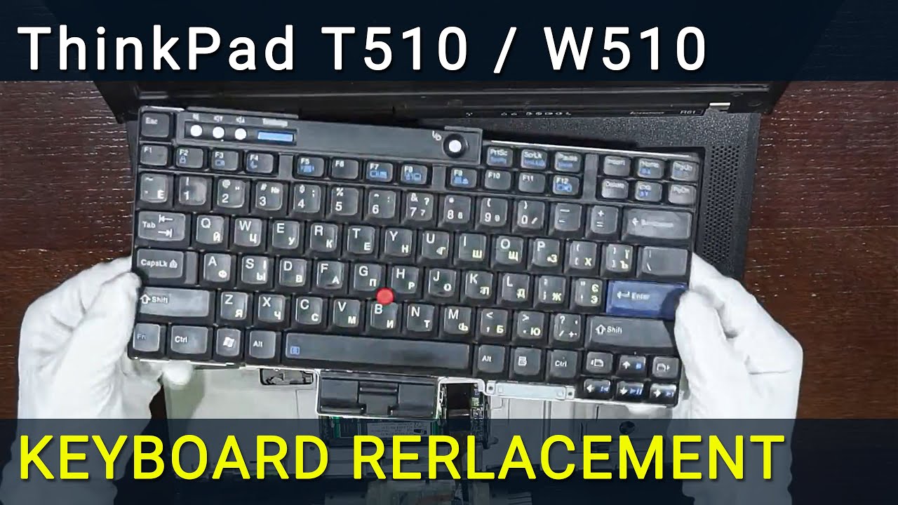 Замена клавиатуры на ноутбуке Lenovo ThinkPad T510, W510