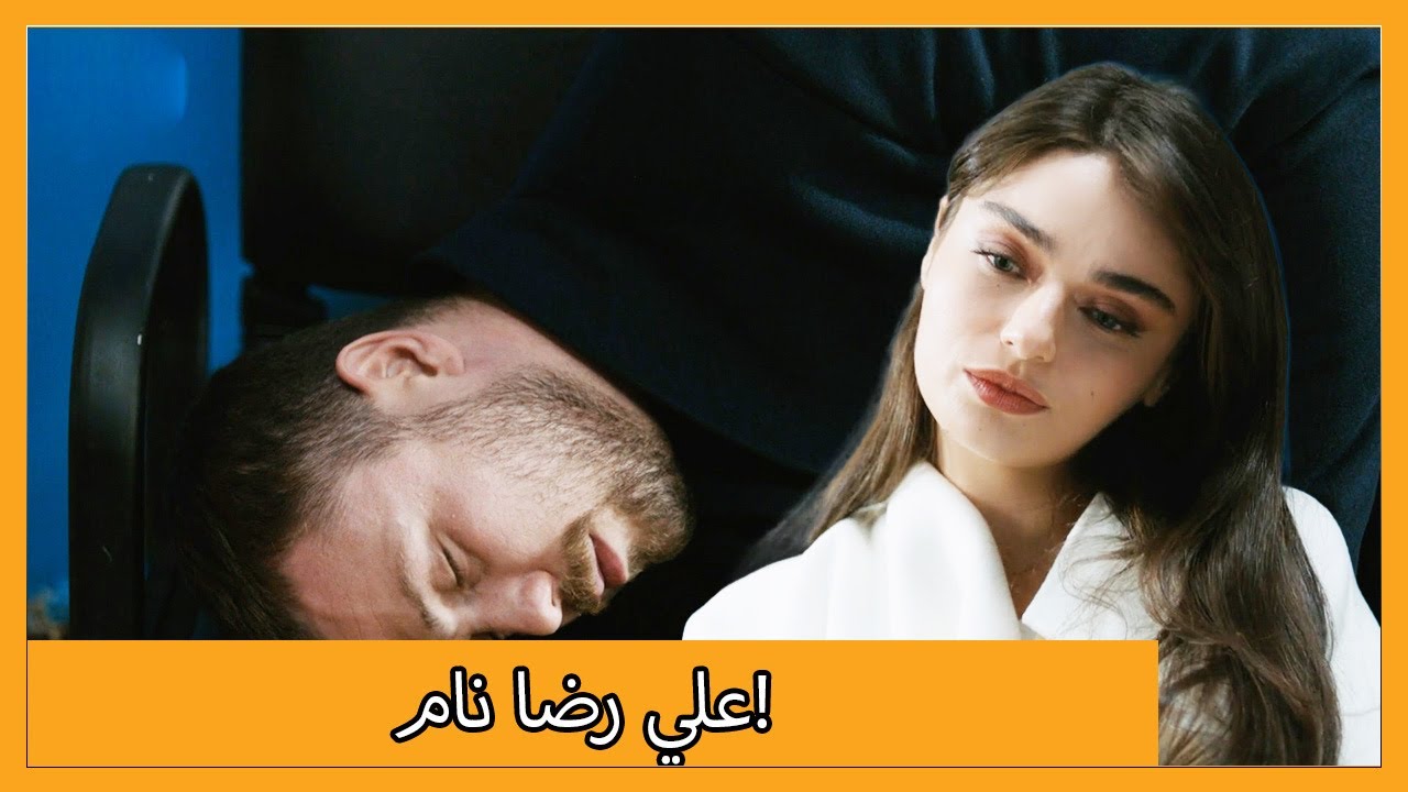 علي رضا نام في مكتب خالدة! | الحلقة  53 علي رضا