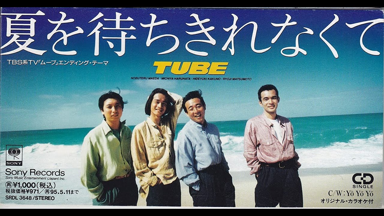 TUBE 24 songs mix 作業用BGM