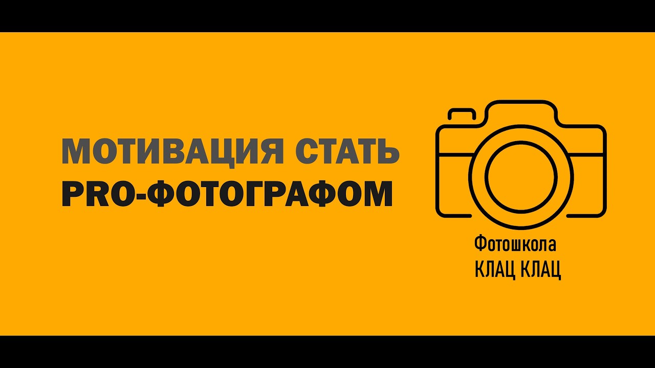 Вся правда о фотошколах за 9 минут