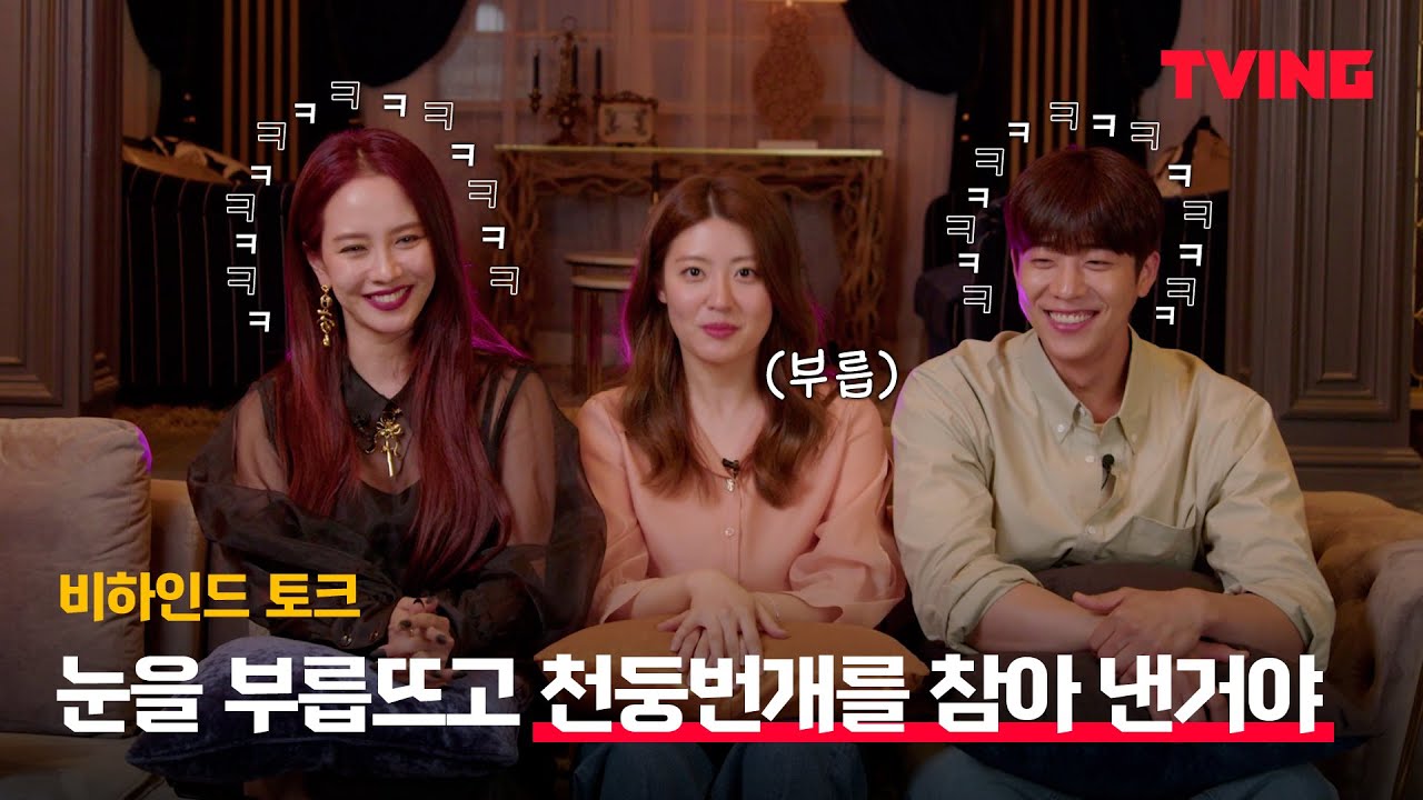 [ENG SUB] [마녀식당으로 오세요] 채종협이 퍼뜨린 웃음 바이러스부터 천둥번개와 함께한 썰까지ㅣ비하인드 토크