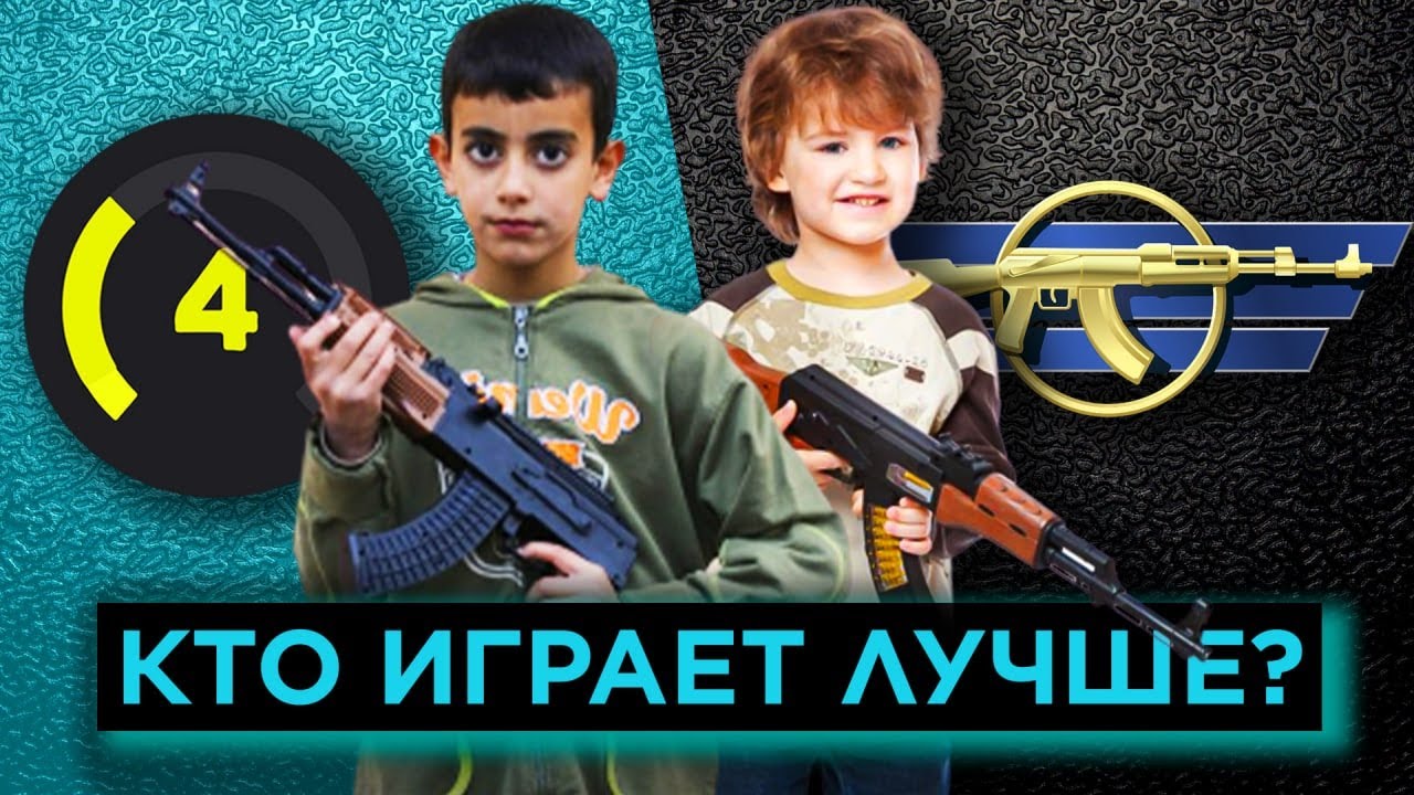 В ЧЁМ РАЗНИЦА: 4 LVL FACEIT vs КАЛАШ