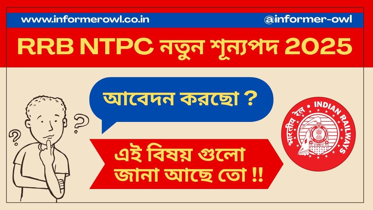 RRB NTPC Notification 2025 | RRB NTPC Exam Pattern | NTPC Selection process | RRB NTPC New Vacancy