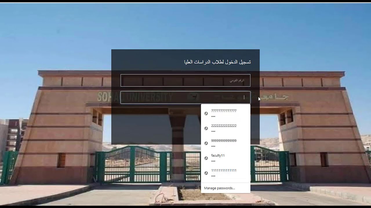 شرح التقدم لدراسات عليا جامعة سوهاج