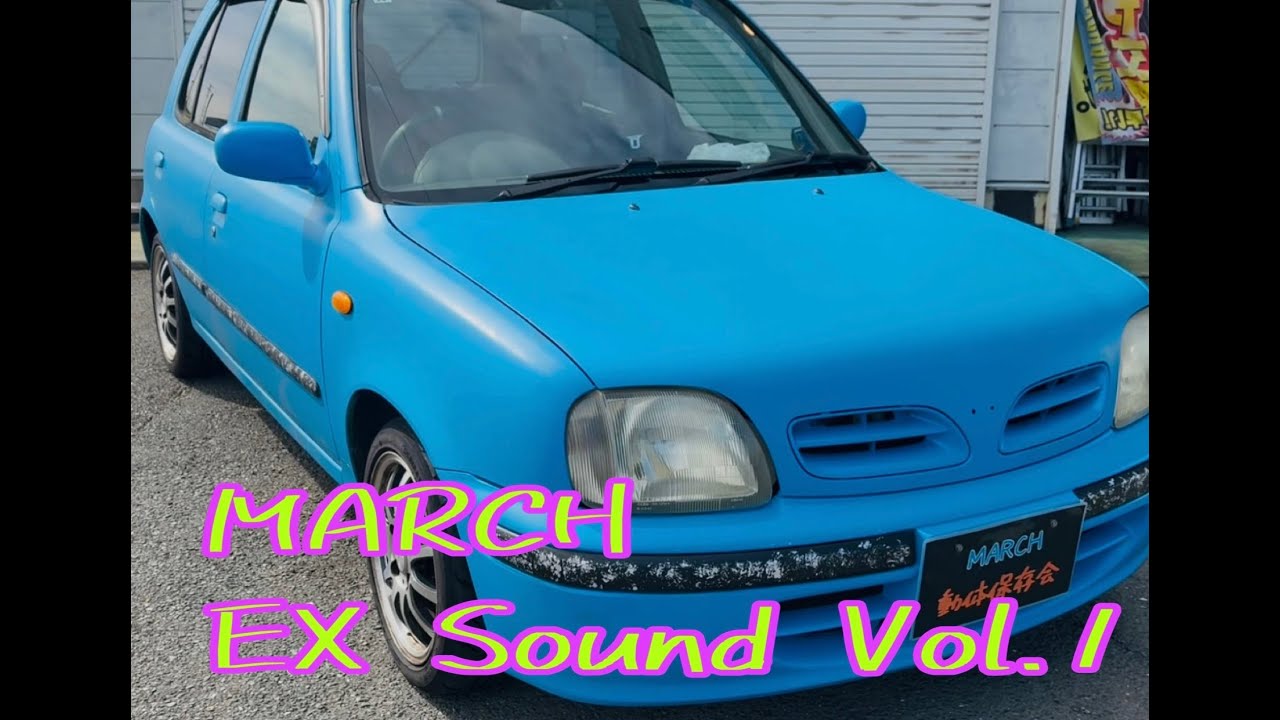 K11 MARCH　MICRA  EX sound Vol.1 マーチ動体保存会