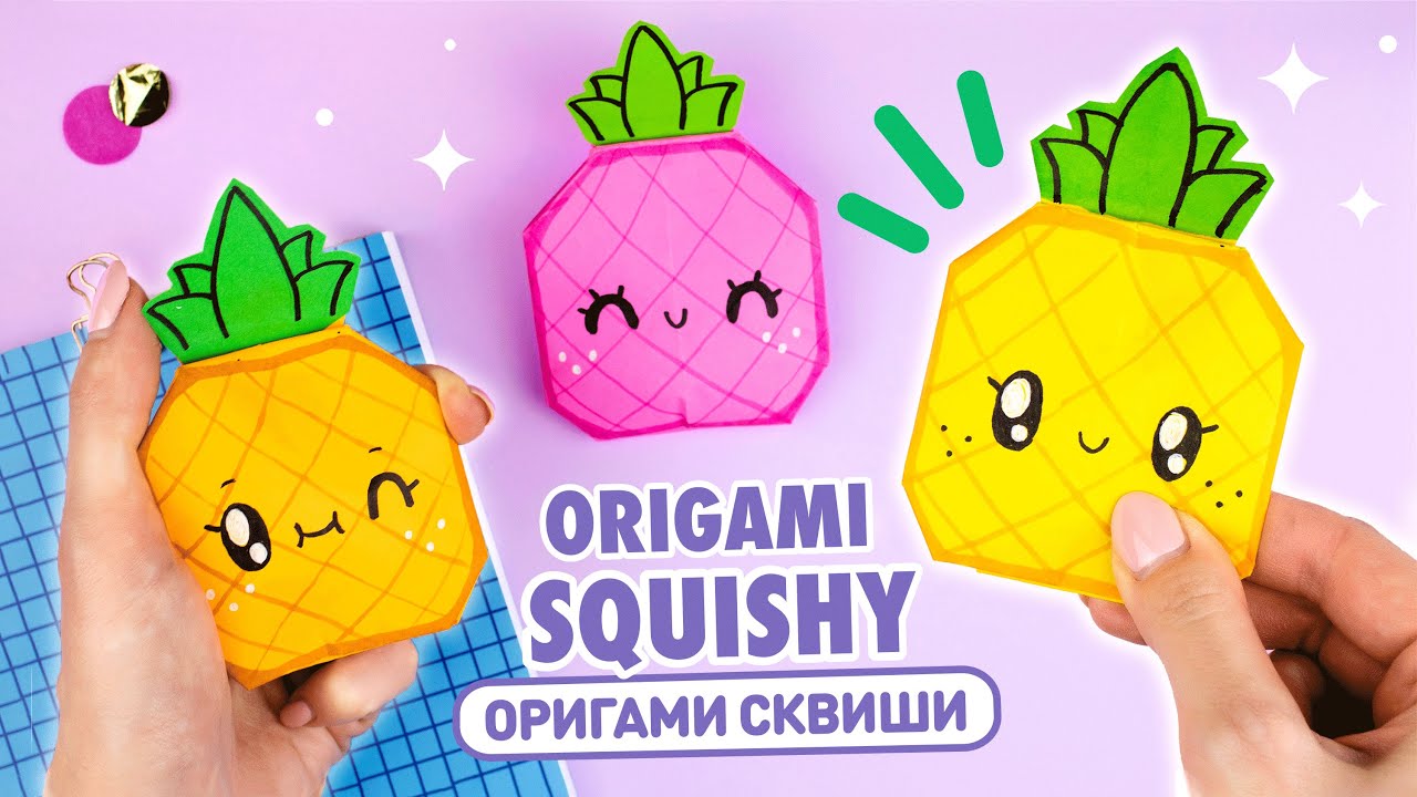 Origami Squishy Paper Pineapple | How to make squishy pineapple without glue & tape