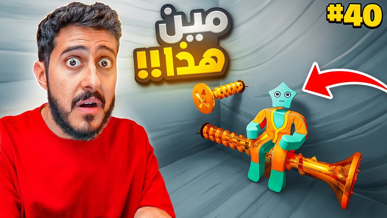 كوكب الأقزام #40 : منطقه جديدة فيها شخص غريب ⭐