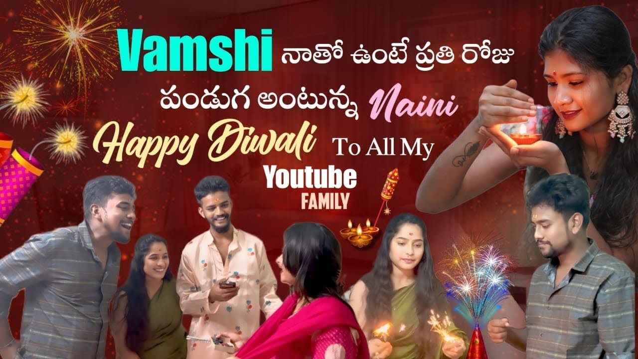 Vamshi నాతో ఉంటే ప్రతి రోజు పండుగ అంటున్న Naini @rishi_stylish_official 