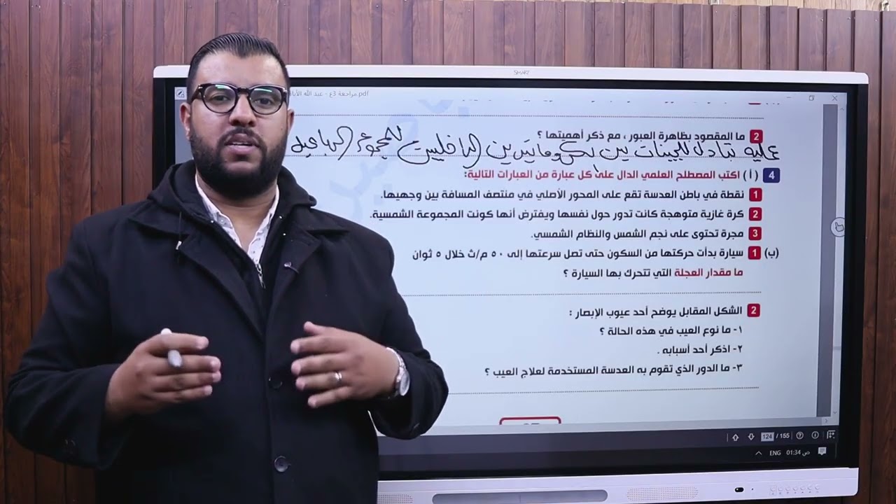 الجزء الاول من مراجعه نهائيه ليله الامتحان لطلاب الشهاده الاعداديه 🫶👌