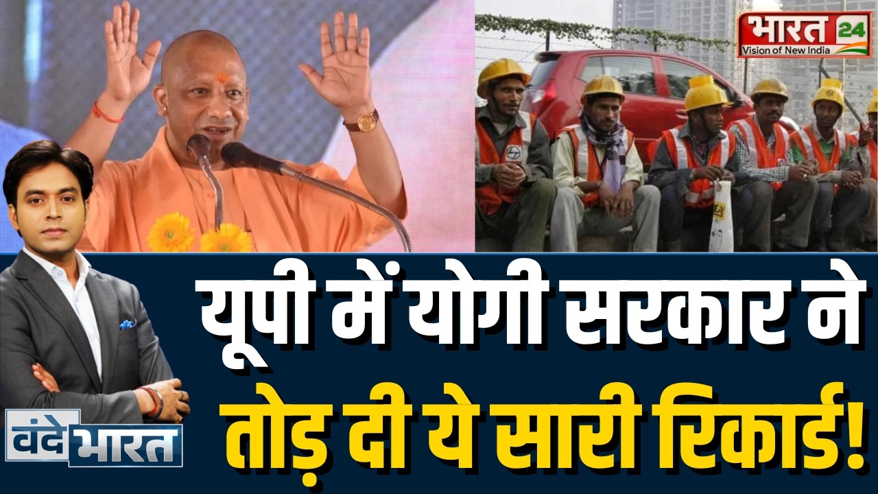 UP E-Shram portal : UP में 8 करोड़ से अधिक श्रमिकों को मिला मान और पहचान | UP Labor Success