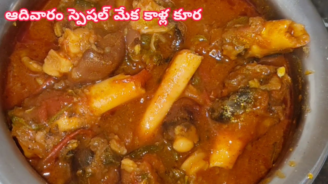 మటన్ పాయ గ్రేవీ ఎక్కువ ఉండి రుచిగా చెయ్యాలనుకుంటే ఇలా చేసుకోండి Mutton ..goat legs curry tasty 