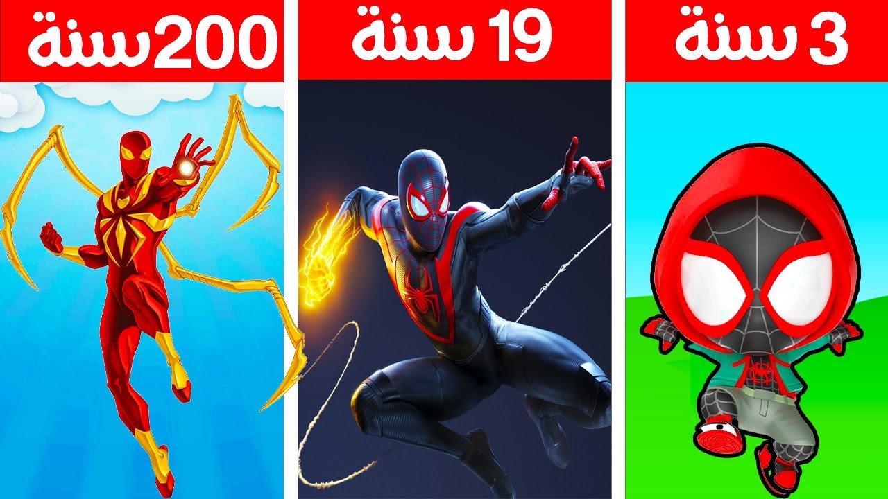 فيلم روبلوكس : ٢٠٠ سنة وانا ايرون مايلز ( سبايدر مان الكرتوني لكن سرقت بدله ايرون مان 😱) ايه السبب !
