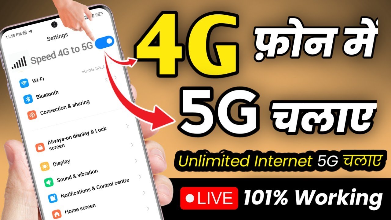 4G Phone ko 5G Kaise Banaye | 4G Phone me Internet Kaise Chalayen | 5G Setting Kaise Karen jio