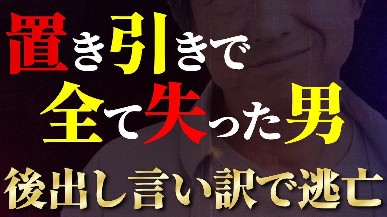 【相談途中で逃亡?!】置き引きで全て失い身分証明できずに給料が下せない相談者の後出し言い訳が酷いｗ