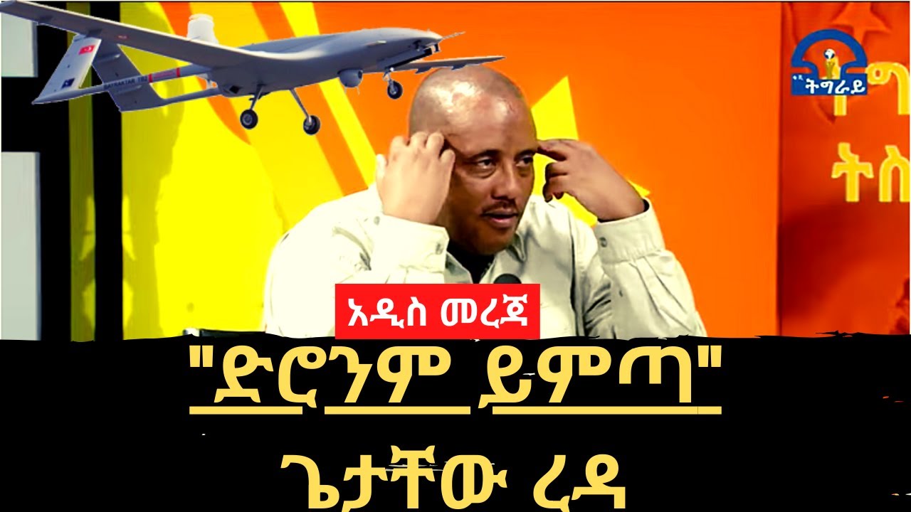 Ethiopia: 