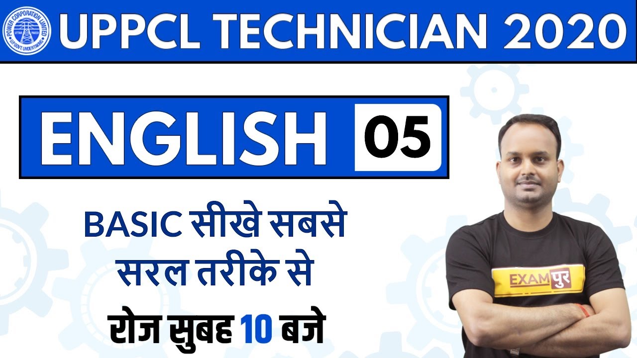 UPPCL TECHNICIAN 2020 || English || By Sanjeev Sir || Class 05 || BASIC