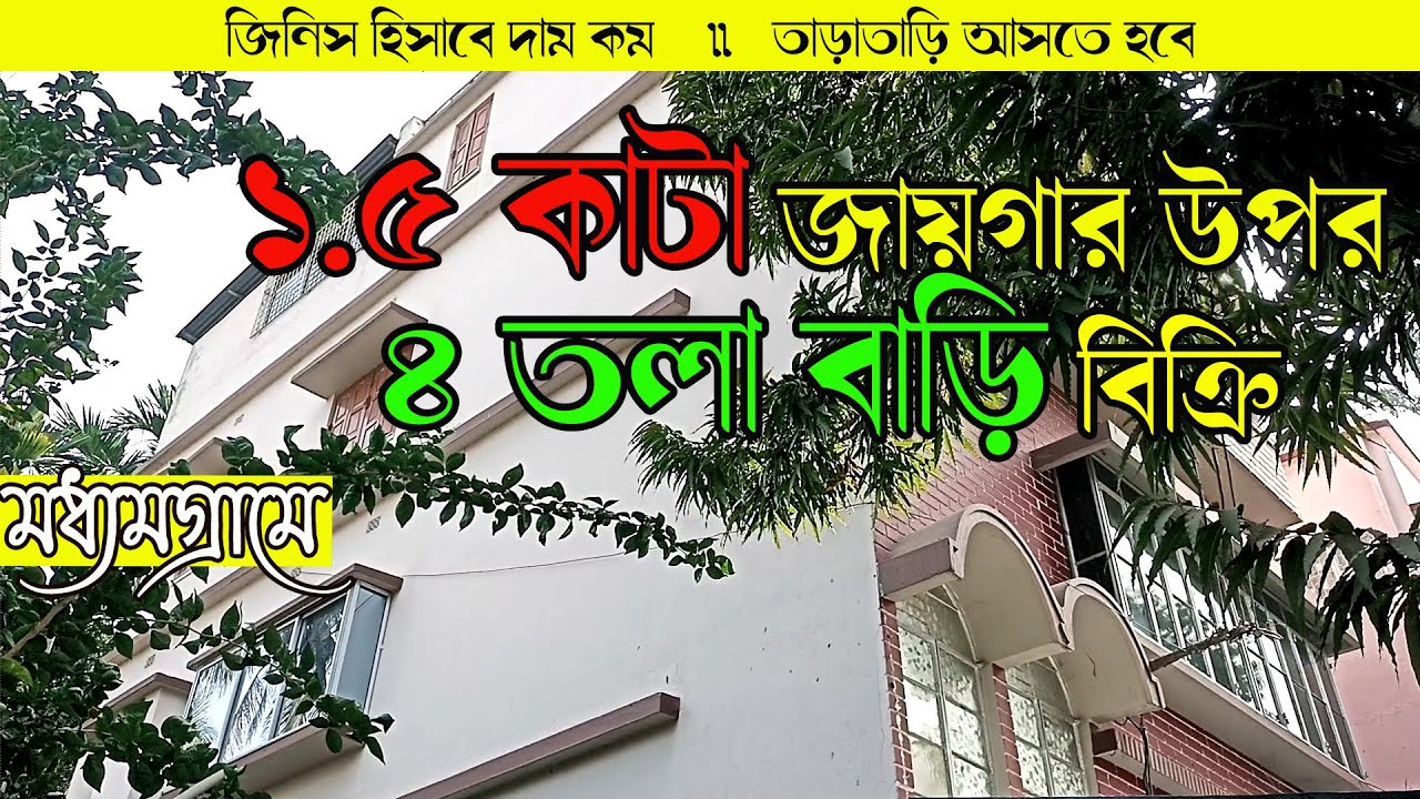 PN-28 | Affordable Independent 8 Bedrooms House For Sale With Car Parking Near Kolkata Madhyamgram