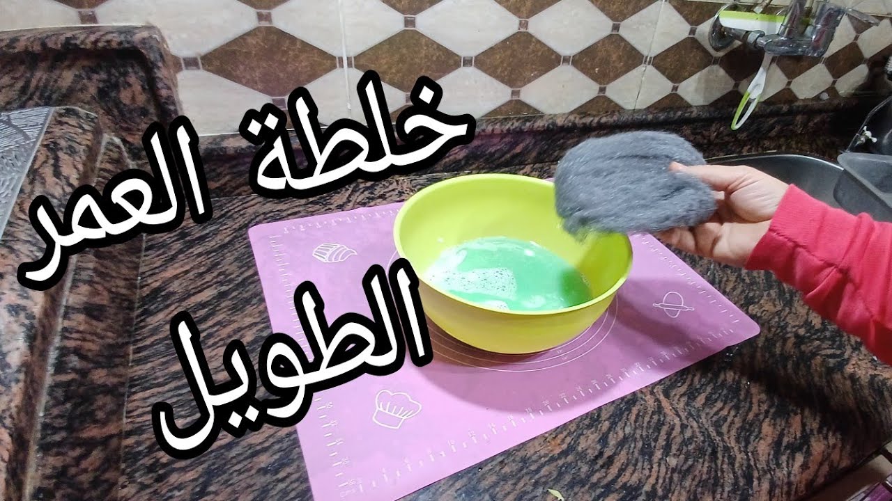 نضفى ولمعى بيها للعيد⁉️ خلطة سحرية⁉️ هتعيش معاكى⁉️ بوتجاز وسيراميك حوائط كله هينور ⁉️