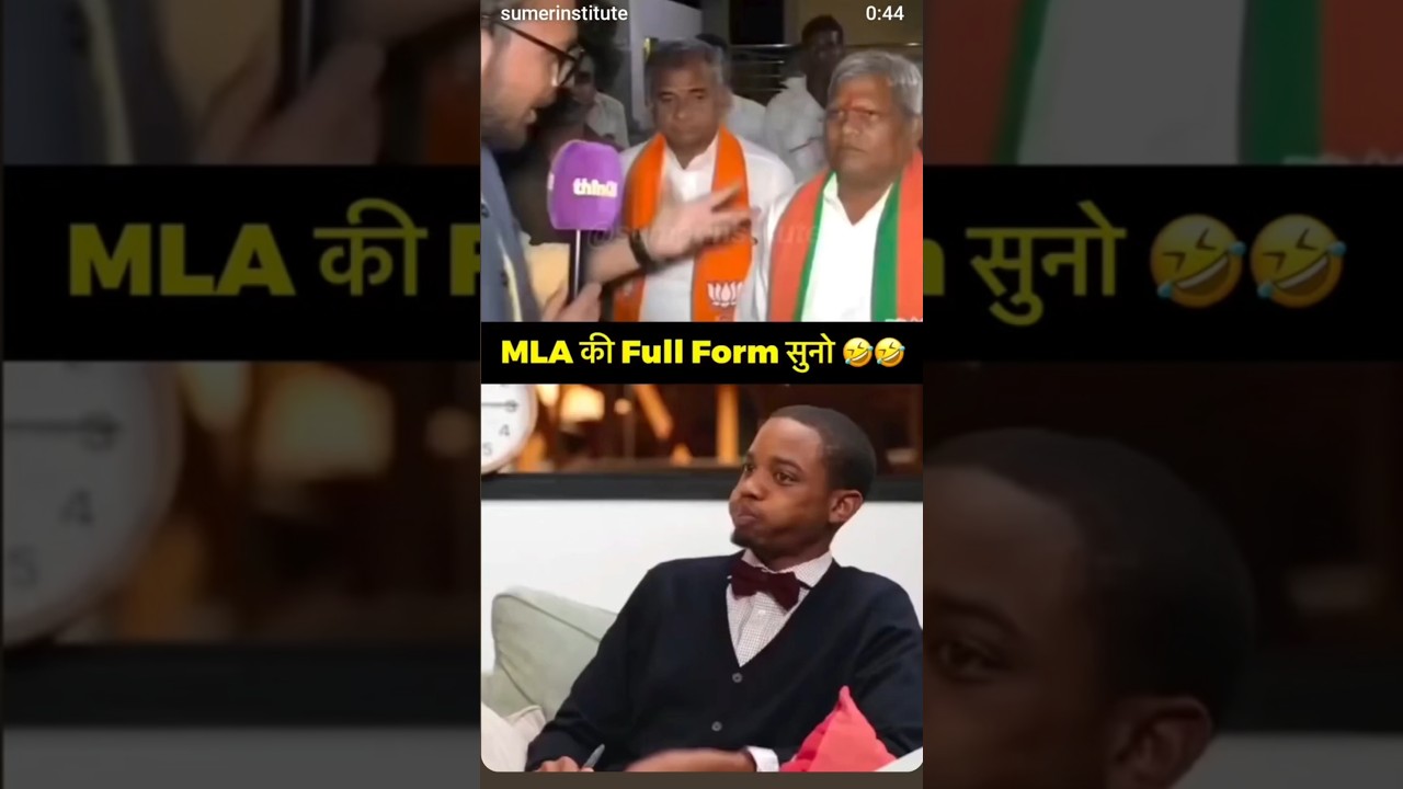 MLA Full Form in English | MLA Meaning | General Knowledge #Shorts #english #speakenglish #spoken