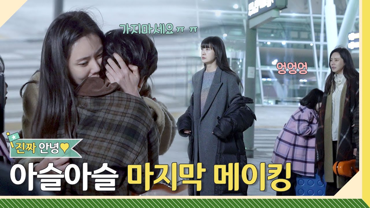[메이킹] 💚아름다웠던 그들의 마지막 메이킹💚 | 그린마더스클럽 Green Mothers’ Club