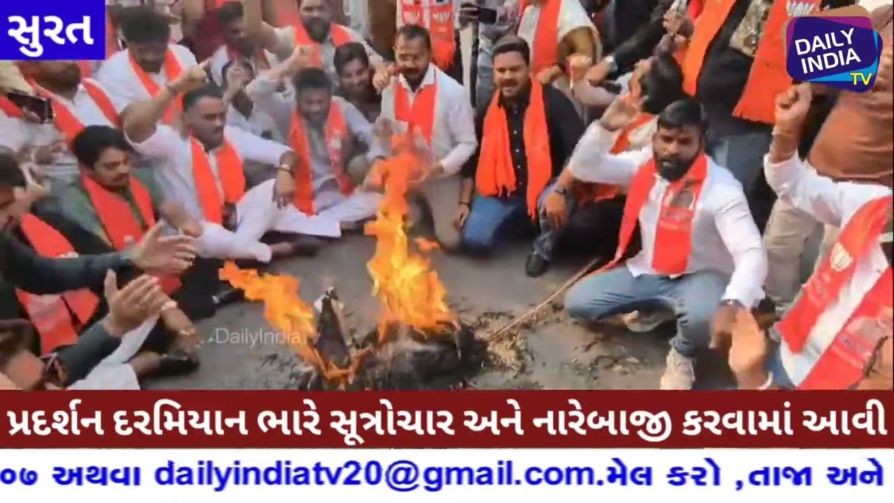 સુરતમ બીજેપી દ્વારા રાહુલ ગાંધીનું પૂતળાદહન. AI Impact Summit મુદ્દે ભાજપનો કોંગ્રેસ સામે ઉગ્ર વિરોધ