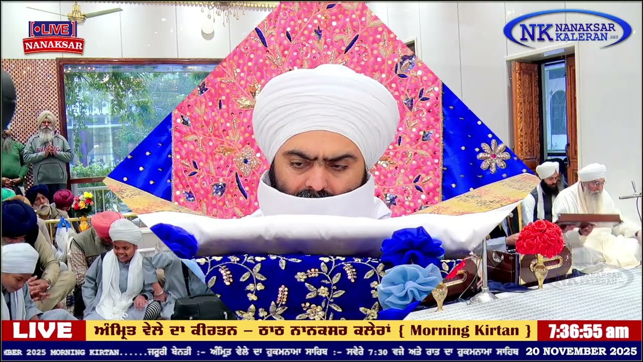 Nanaksar Kaleran ਦਾ ਅੱਜ ਦਾ ਅੰਮ੍ਰਿਤ ਵੇਲੇ ਦਾ ਹੁਕਮਨਾਮਾ 20 NOVEMBER 2025 || Morning Hukamnama Sahib