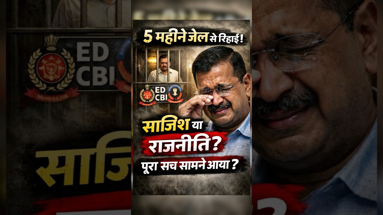 Arvind Kejriwal Excise Policy Case Explained #politics #delhi