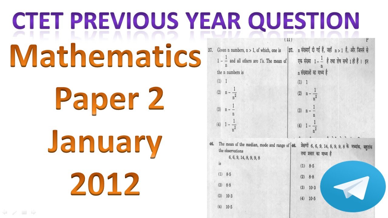 CTET Maths January 2012 Paper 2 || CTET Maths Previous Year || CTET Maths Answer Key