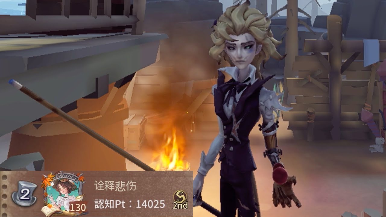 ビリヤードプレイヤー2位 (2nd Cueist)【第五人格】