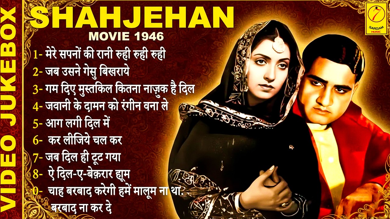 Shahjehan (1946) Movie Songs Jukebox | K.L. Saigal Evergreen Classics | Timeless Romantic Melodies