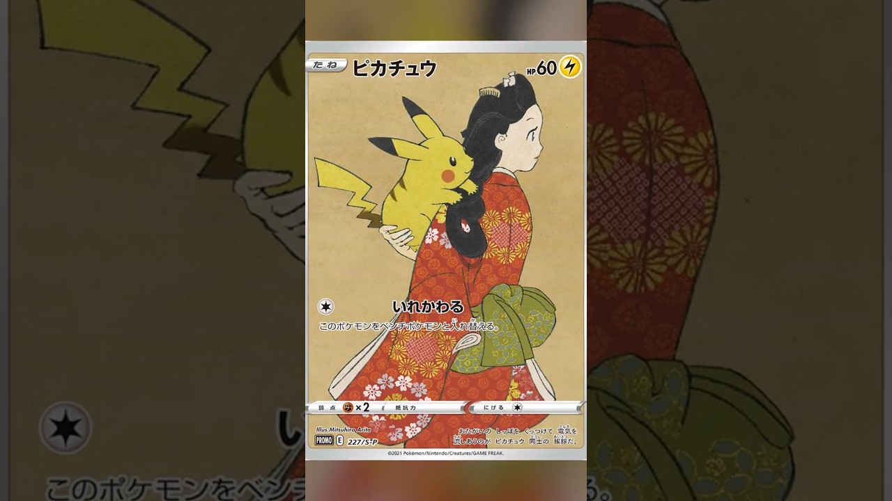 🎨 Fine Art Pok&eacute;mon Cards