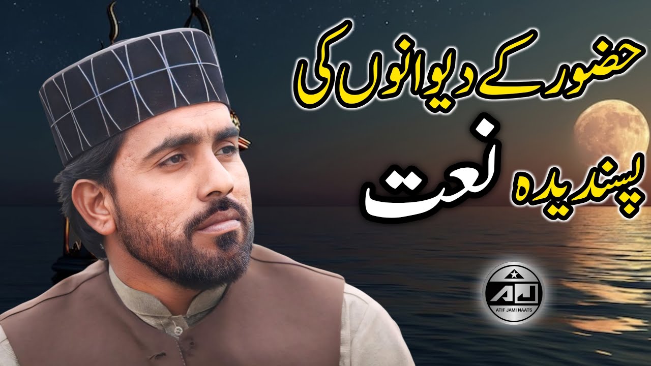 Full Beautiful Naat 💞 || Best Naat in the world 🌍 || Chal Madine Chalte Hain || Naat