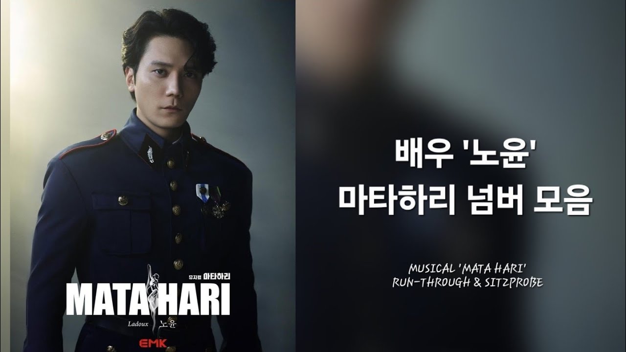2024 뮤지컬 마타하리 #노윤 라두 넘버 모음 (남자 대 남자, 너 때문에, 나팔 소리가 사라진 후에)