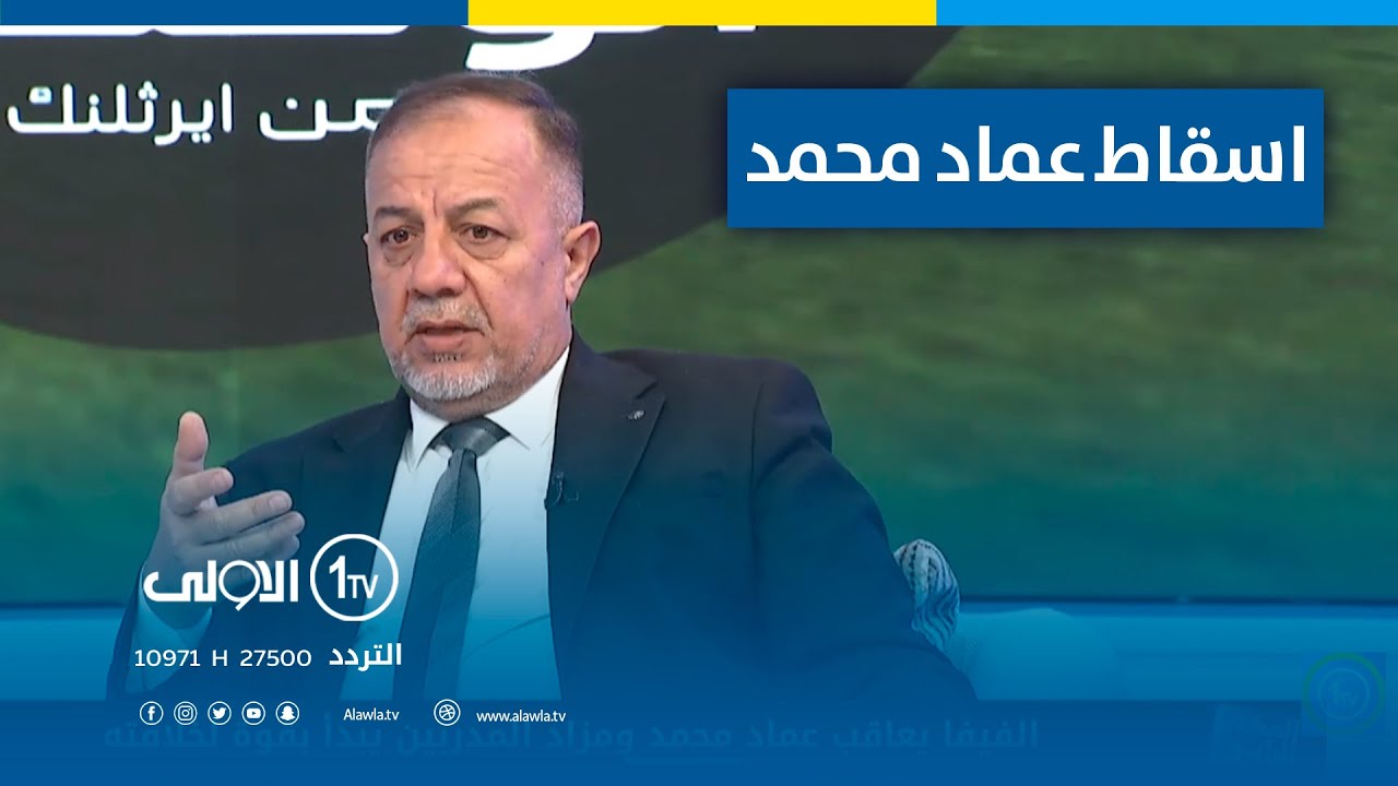 ضياء حسين: منى سامي يقف ورائها جهات تحاول اسقاط عماد محمد