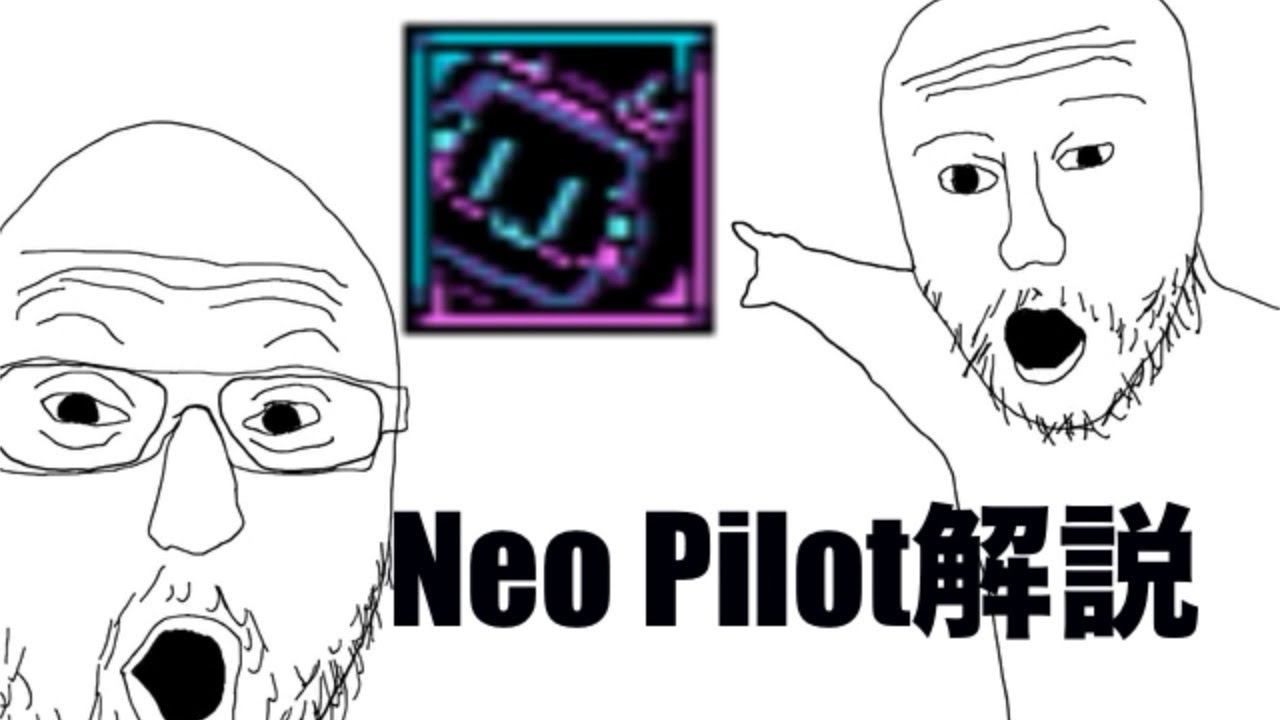 ［Terrors of Nowhere］Neo Pilot (NP) 解説