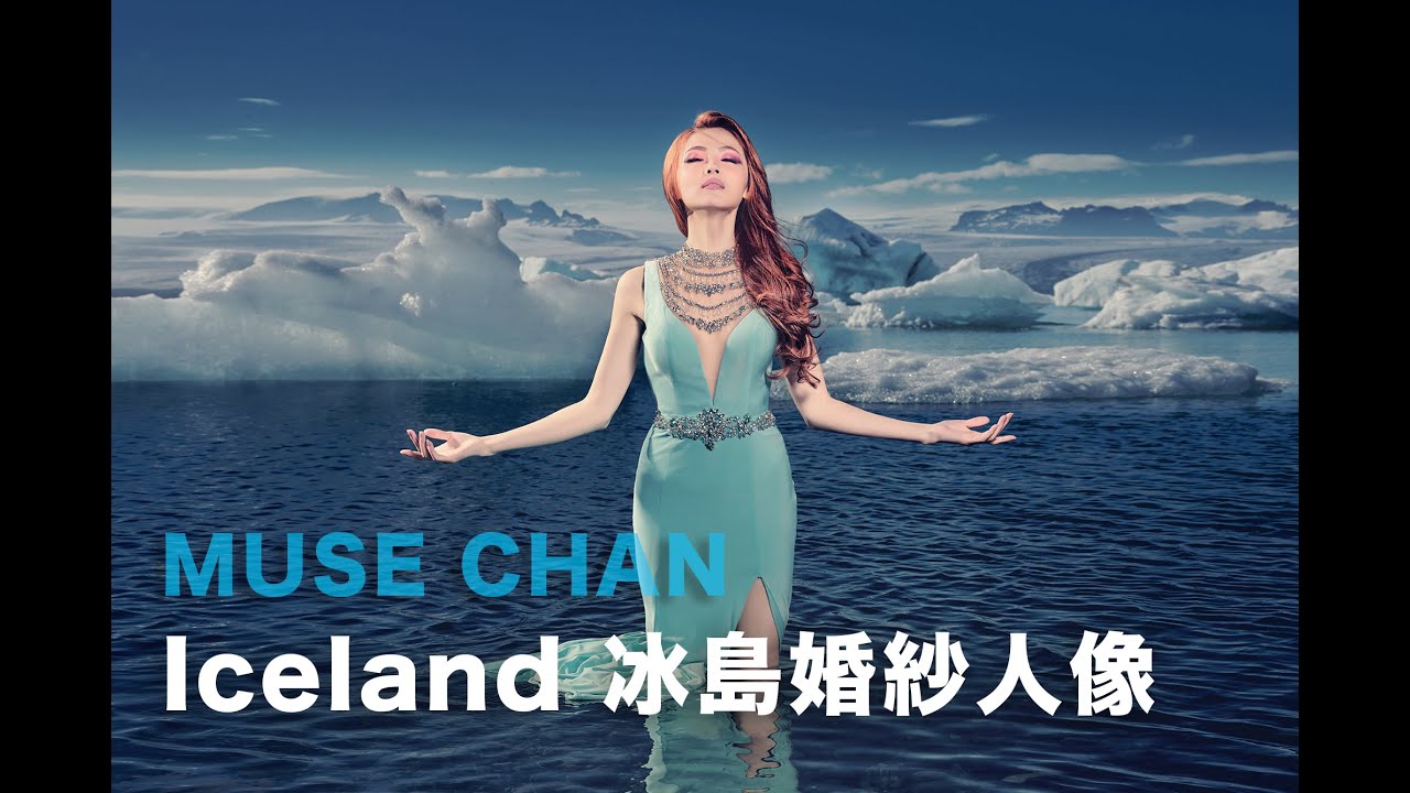 Profoto X Phase One - Iceland 冰島婚紗人像攝影創作 2016