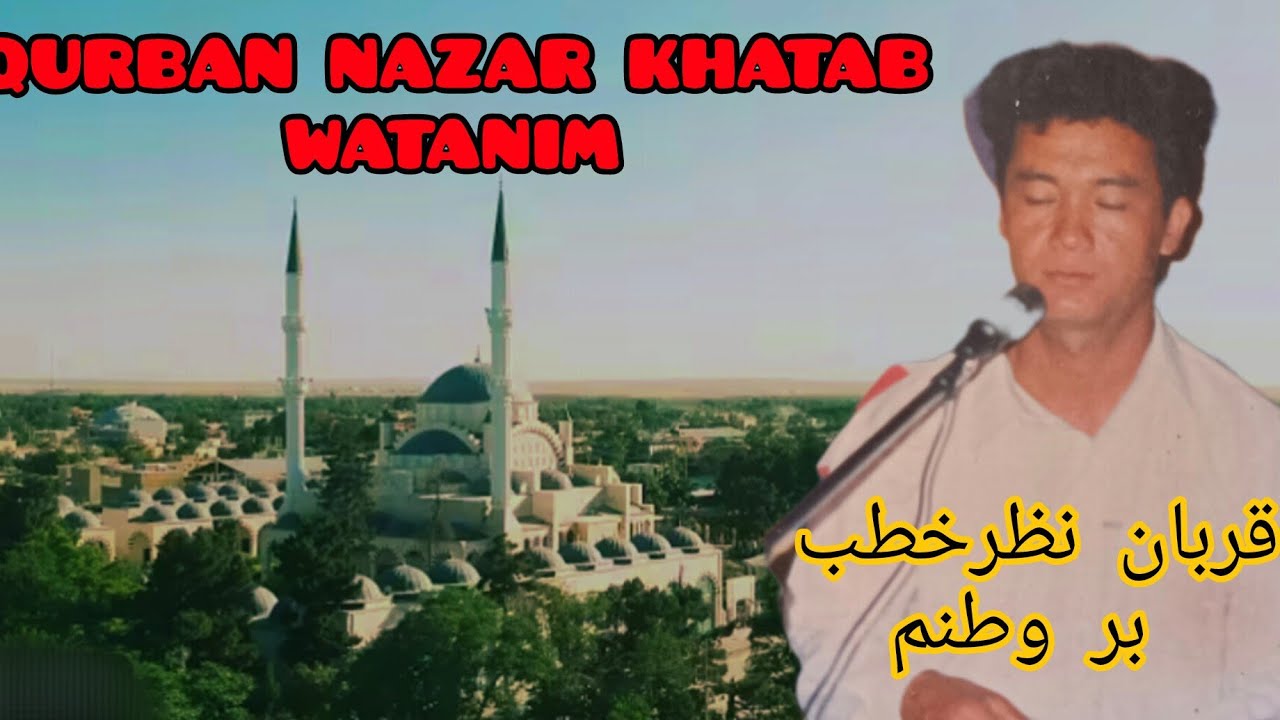 قربان نظرخطب (به وطنم چرا)2001_QURBAN NAZAR KHATAB