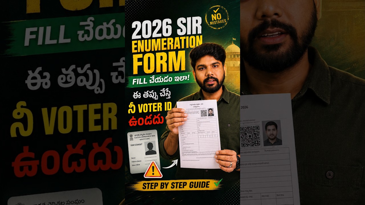 How to Fill 2026 SIR Enumeration Form #voteridcard #sirformfillup #viral