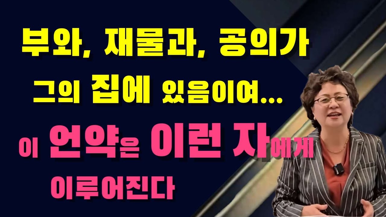 하나님을 경외 하면 이런 복을 받습니다 (미국 죠지아 아틀란타 은혜선교교회/GMC  하현일목사)